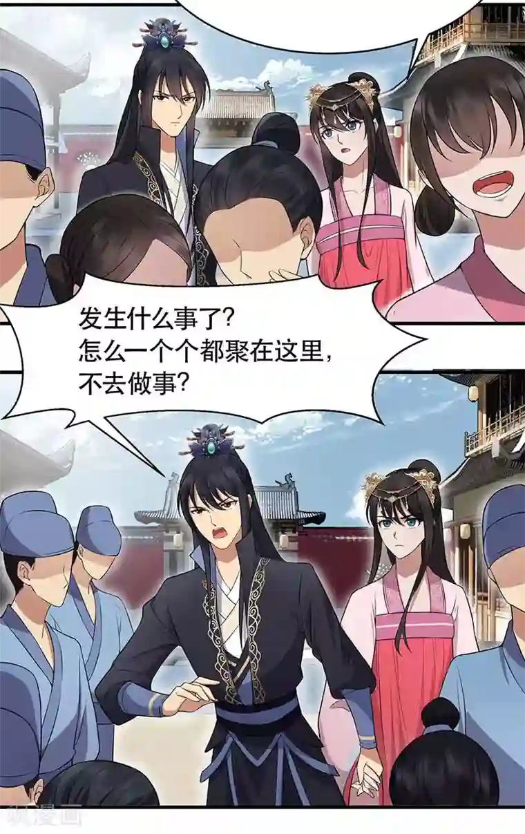 狂女重生：纨绔七皇妃第119话 清宵宫