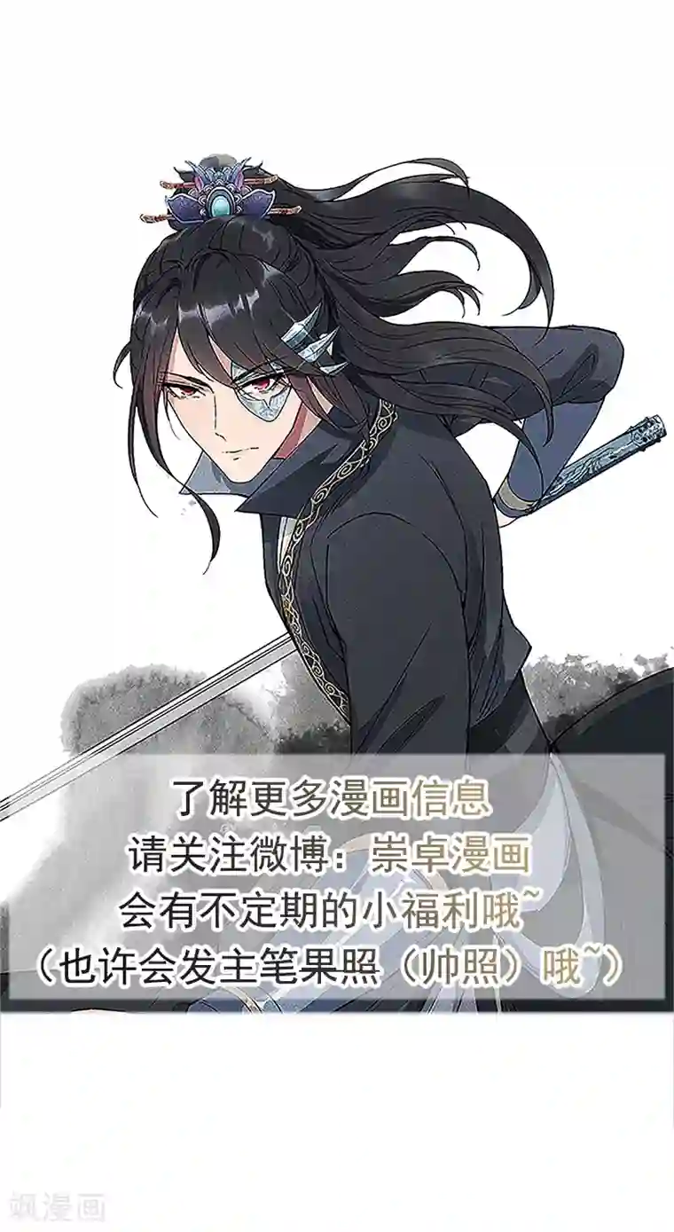 狂女重生：纨绔七皇妃第119话 清宵宫