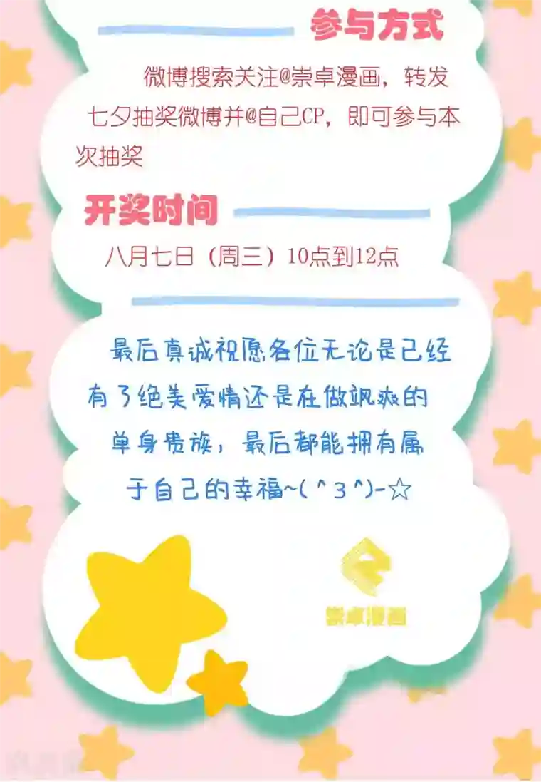 狂女重生：纨绔七皇妃第119话 清宵宫