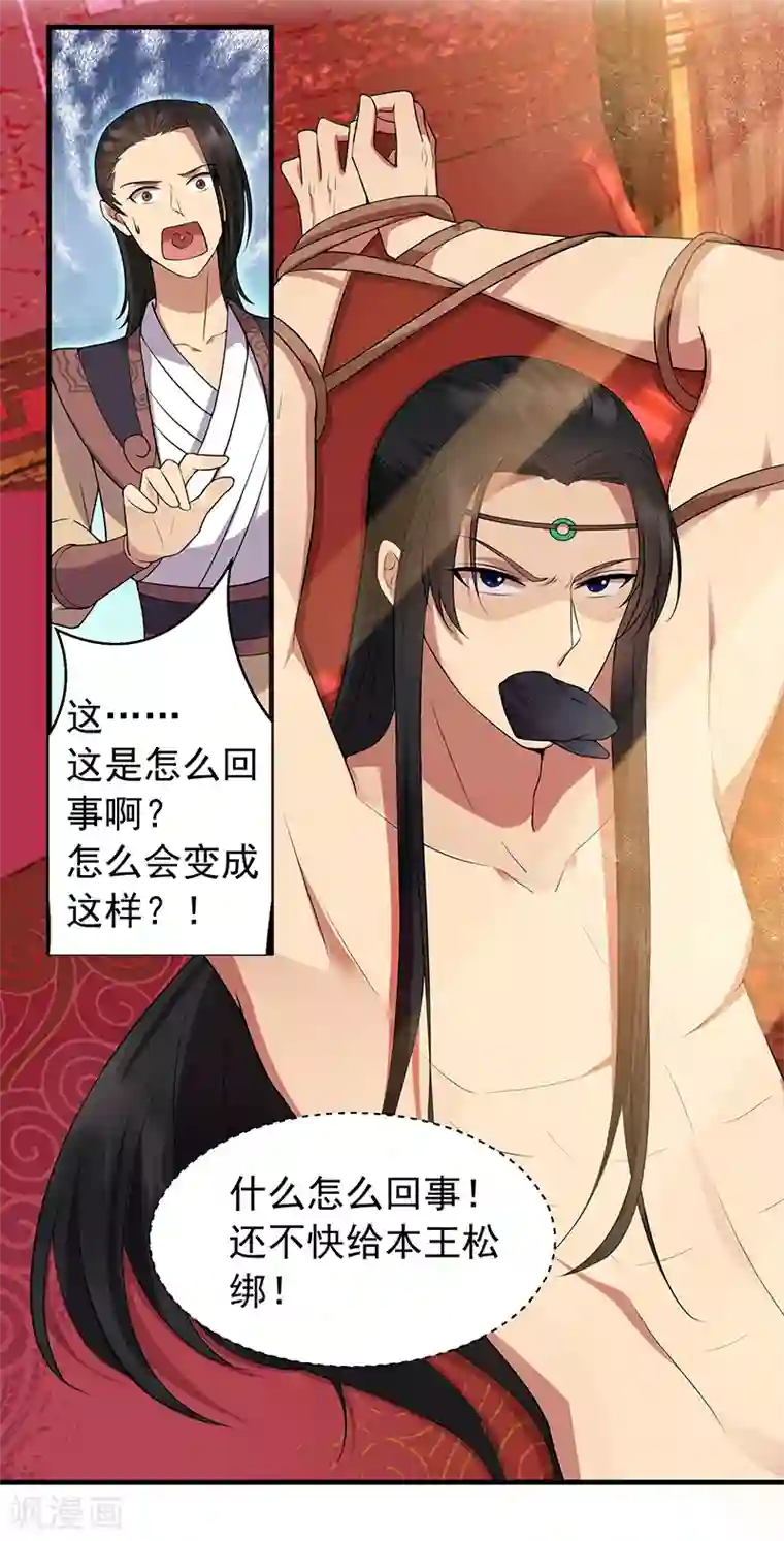 狂女重生：纨绔七皇妃第119话 清宵宫