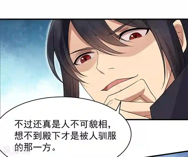 狂女重生：纨绔七皇妃第119话 清宵宫