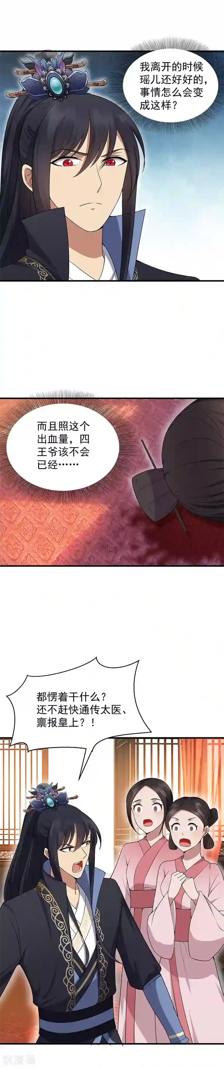 狂女重生：纨绔七皇妃第120话 命案现场