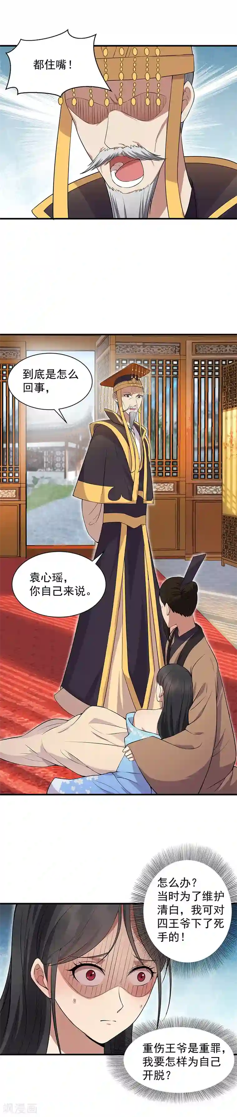 狂女重生：纨绔七皇妃第120话 命案现场