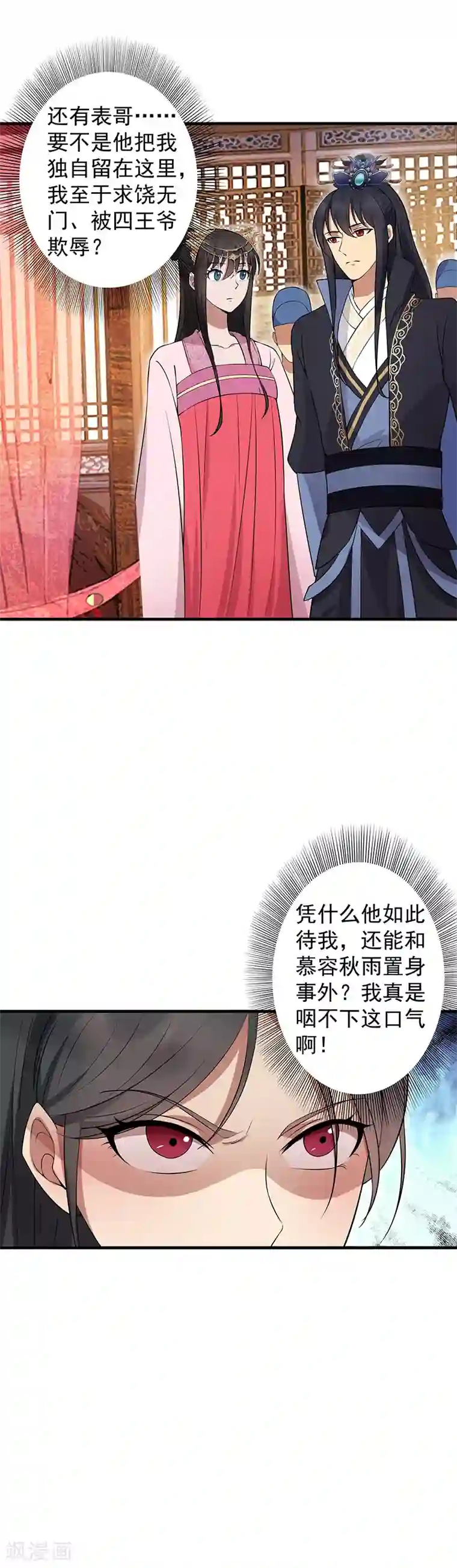 狂女重生：纨绔七皇妃第120话 命案现场