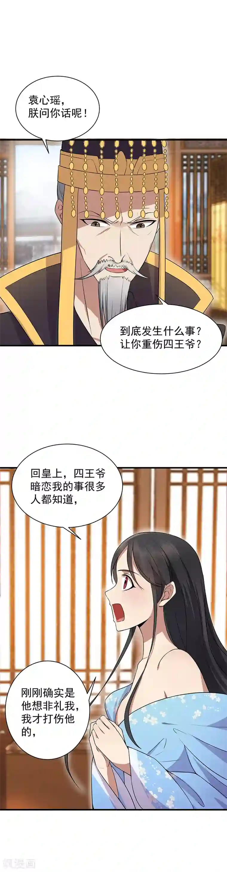 狂女重生：纨绔七皇妃第120话 命案现场