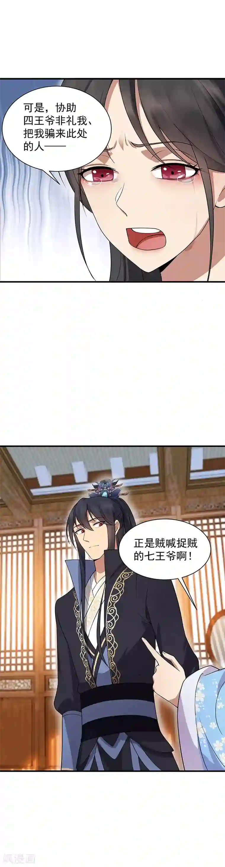 狂女重生：纨绔七皇妃第120话 命案现场