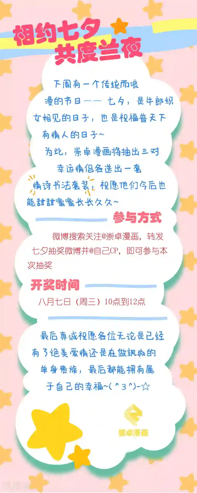 狂女重生：纨绔七皇妃第120话 命案现场