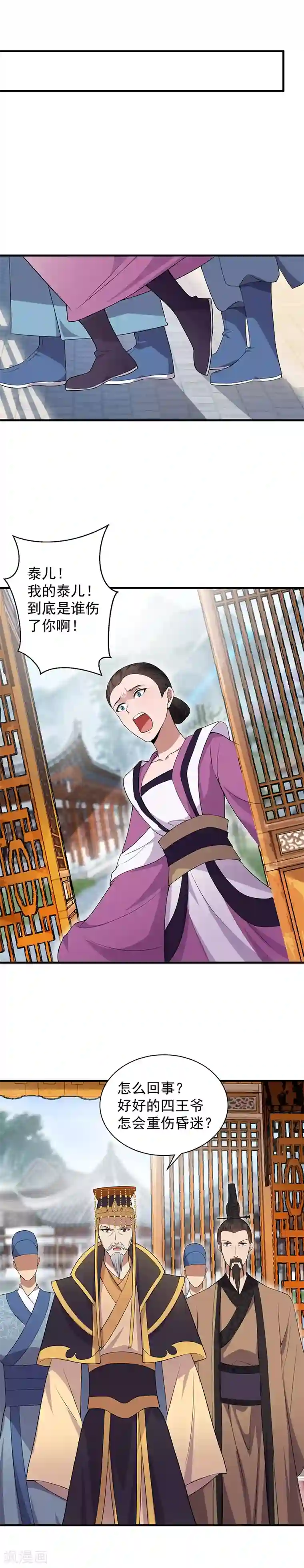 狂女重生：纨绔七皇妃第120话 命案现场