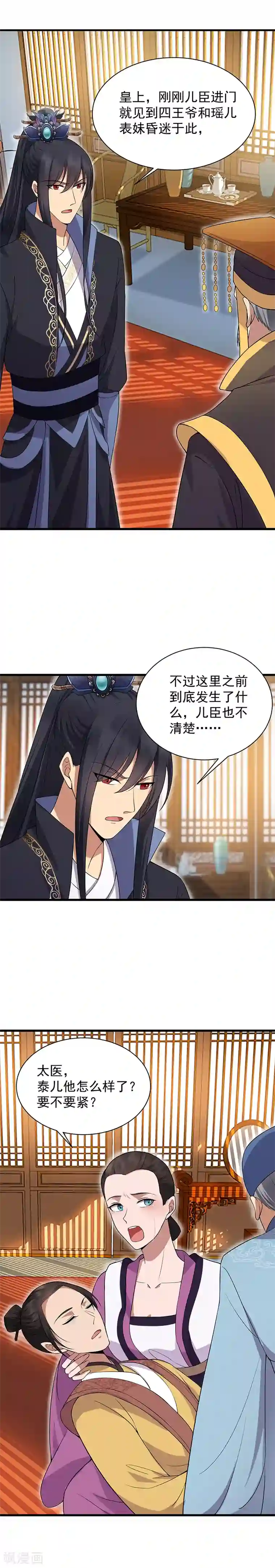 狂女重生：纨绔七皇妃第120话 命案现场