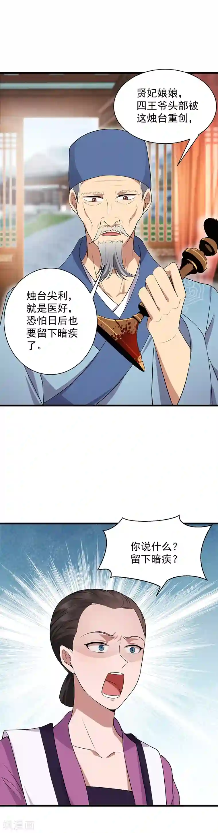 狂女重生：纨绔七皇妃第120话 命案现场