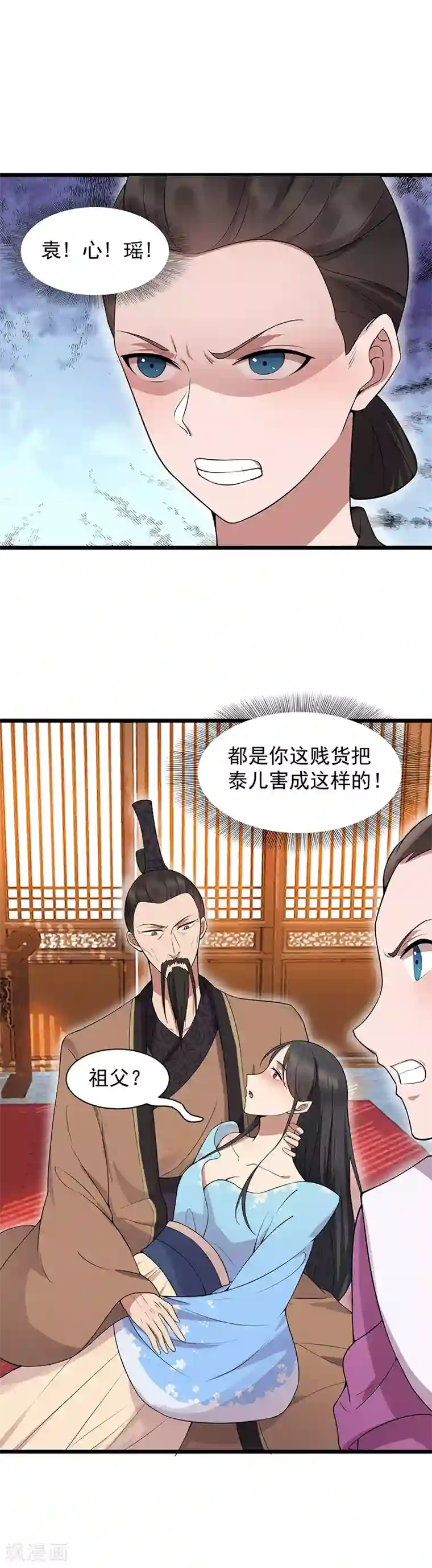 狂女重生：纨绔七皇妃第120话 命案现场