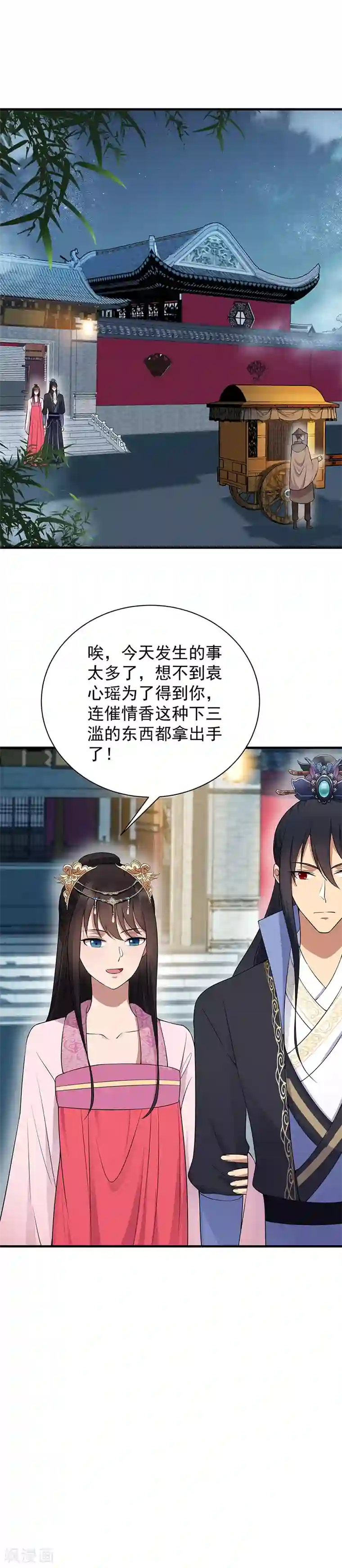 狂女重生：纨绔七皇妃第122话 咎由自取