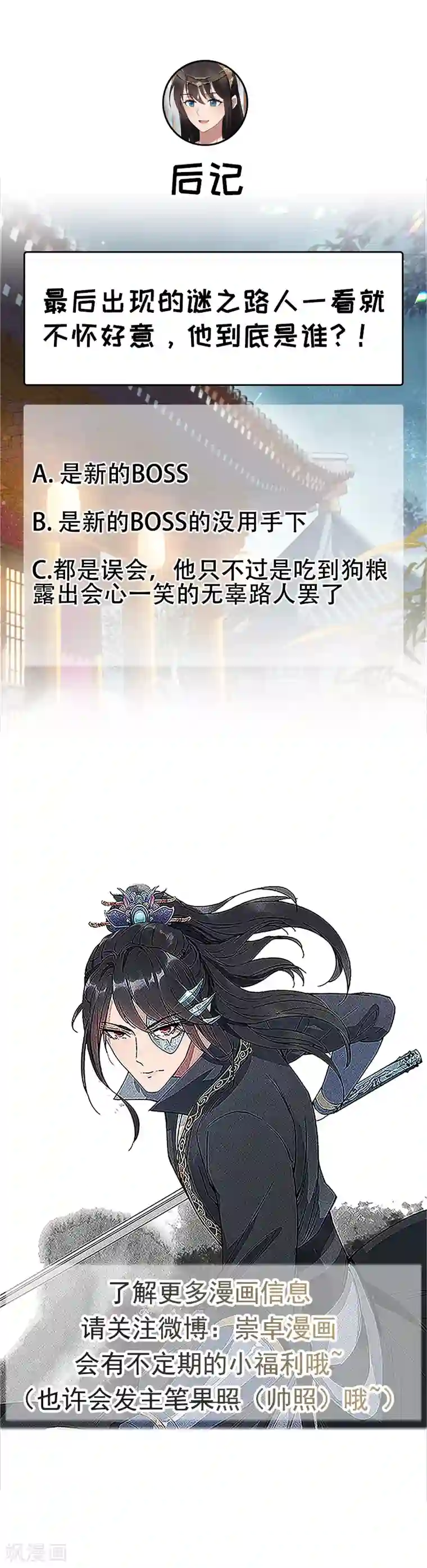 狂女重生：纨绔七皇妃第122话 咎由自取