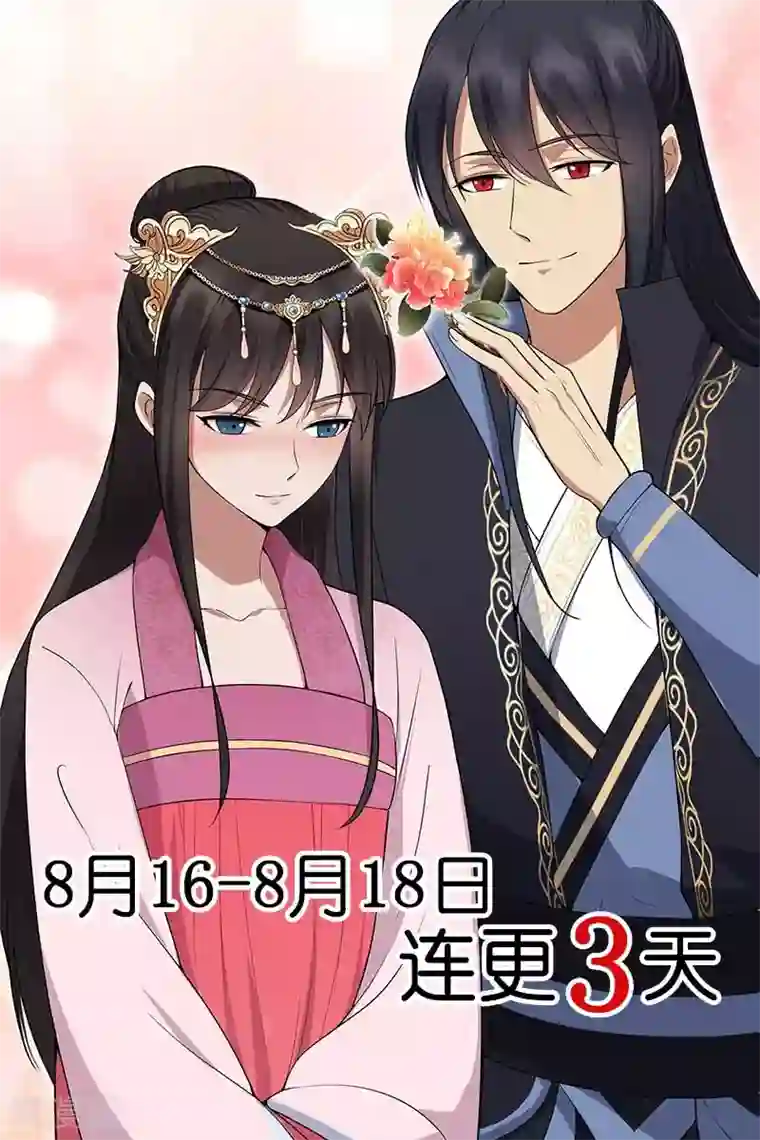 狂女重生：纨绔七皇妃第122话 咎由自取