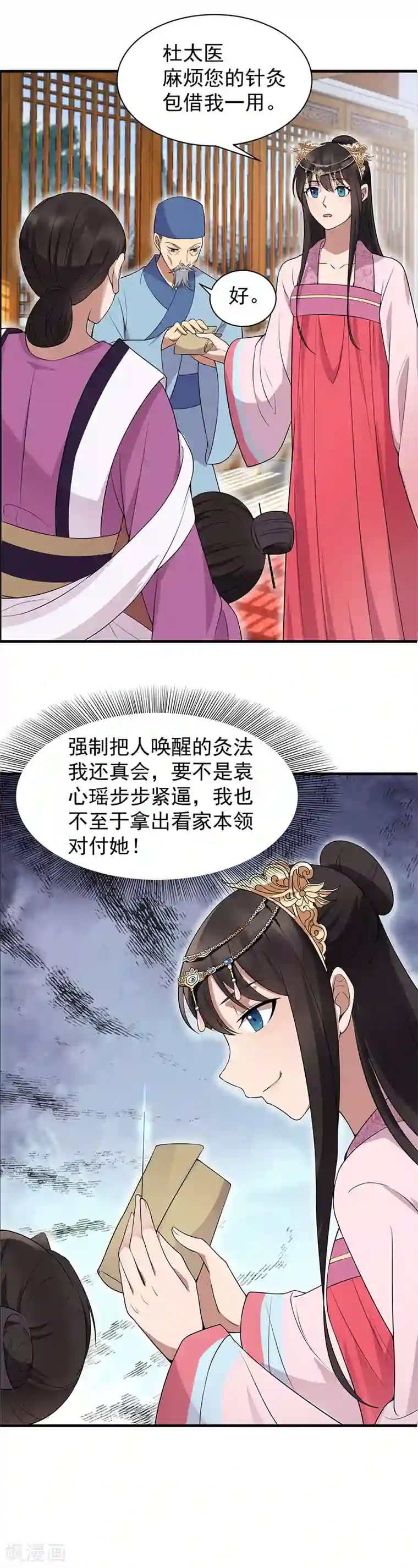 狂女重生：纨绔七皇妃第122话 咎由自取