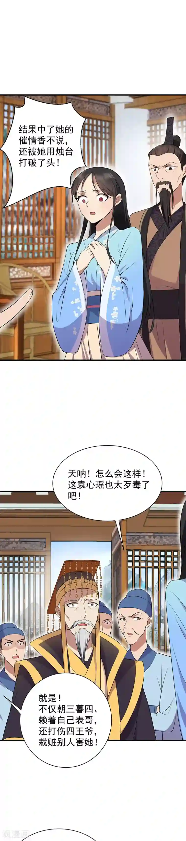 狂女重生：纨绔七皇妃第122话 咎由自取