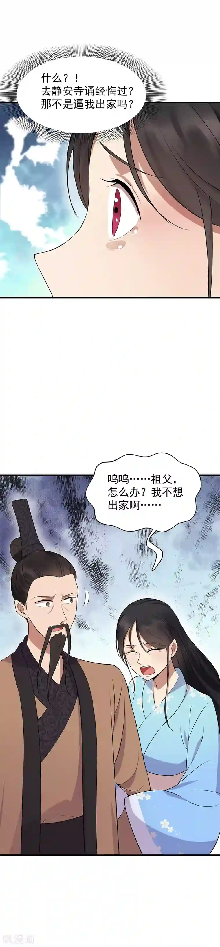 狂女重生：纨绔七皇妃第122话 咎由自取