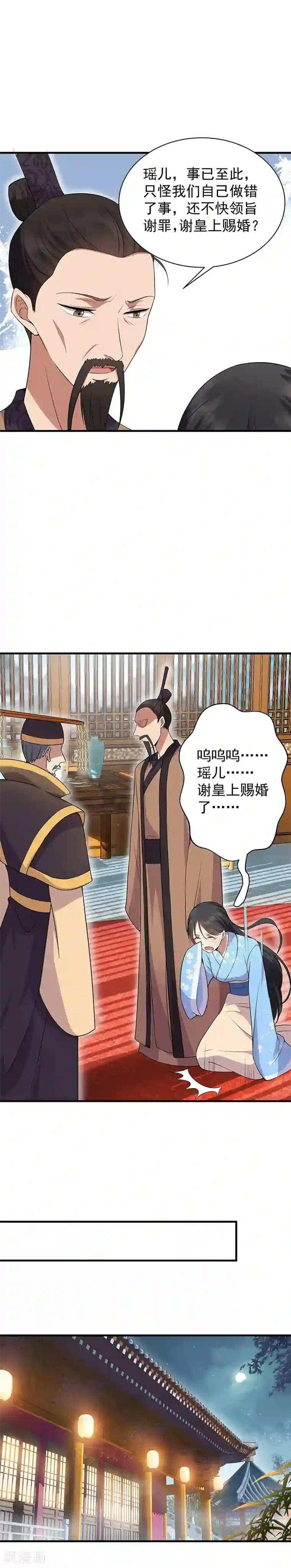 狂女重生：纨绔七皇妃第122话 咎由自取