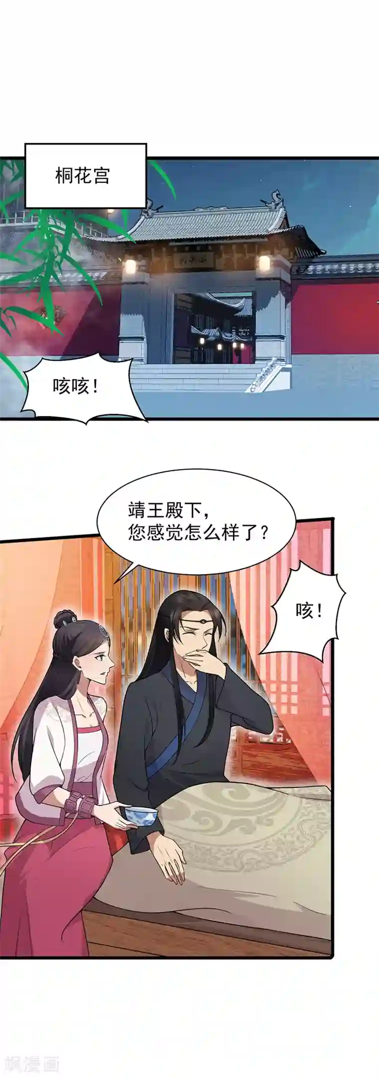 狂女重生：纨绔七皇妃第123话 修绝罗