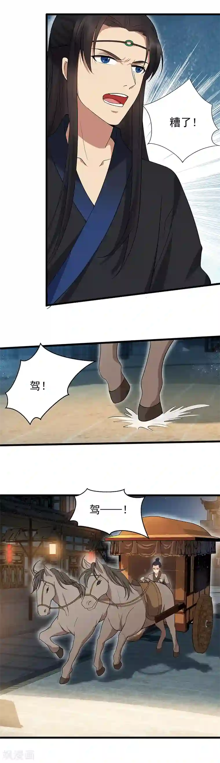 狂女重生：纨绔七皇妃第123话 修绝罗