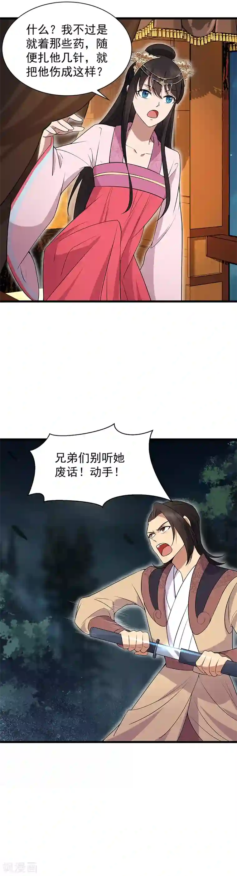 狂女重生：纨绔七皇妃第123话 修绝罗