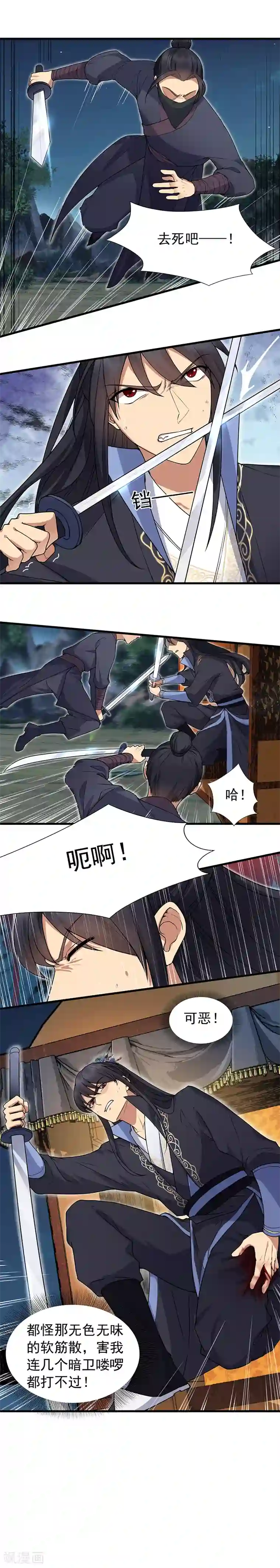 狂女重生：纨绔七皇妃第124话 营救