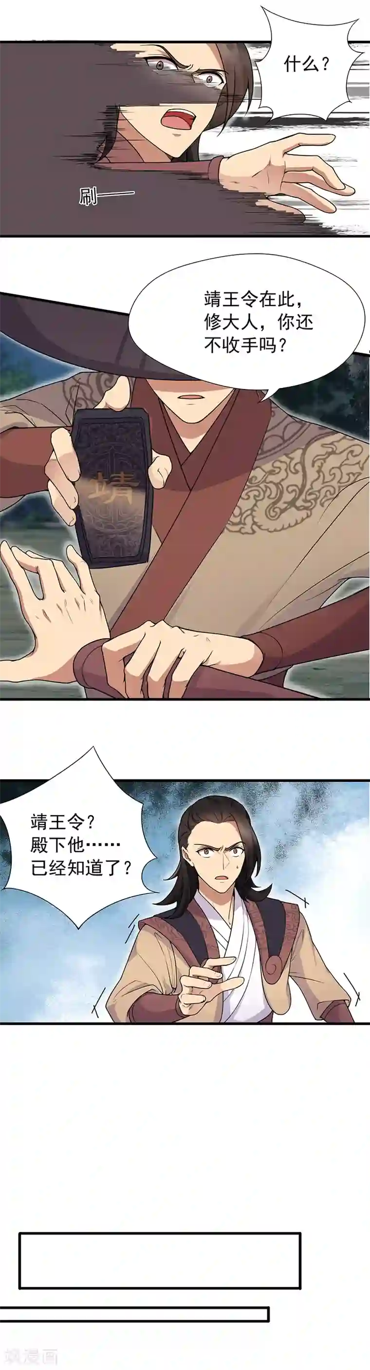 狂女重生：纨绔七皇妃第124话 营救