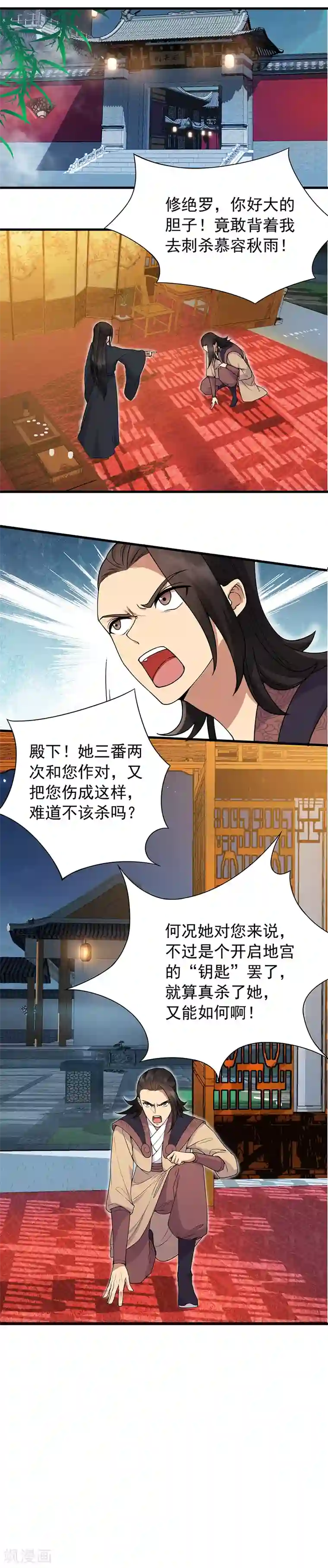 狂女重生：纨绔七皇妃第124话 营救