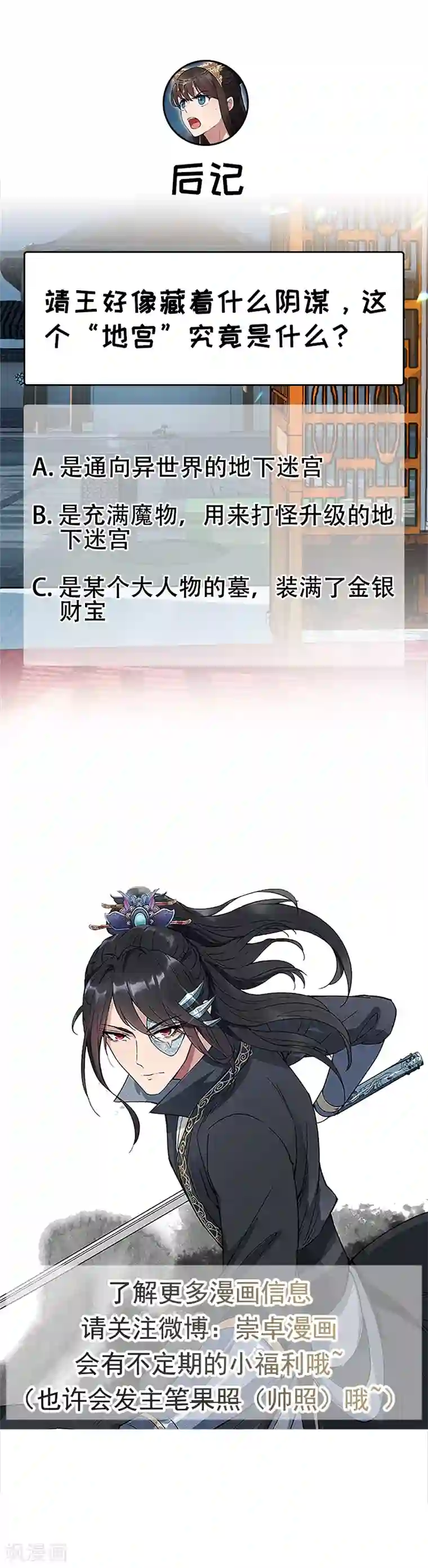 狂女重生：纨绔七皇妃第124话 营救