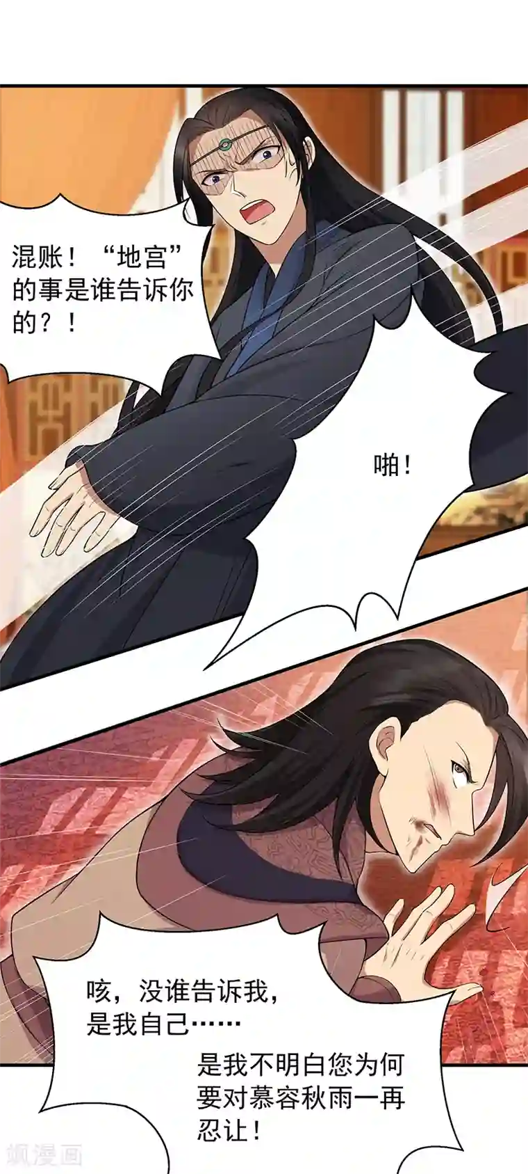 狂女重生：纨绔七皇妃第125话 刮骨疗毒