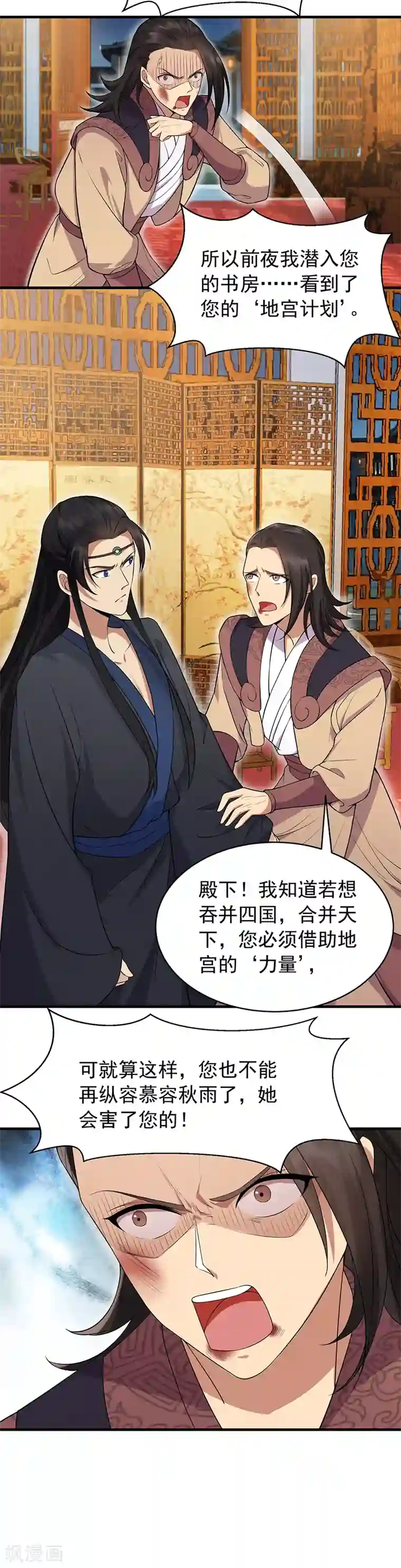 狂女重生：纨绔七皇妃第125话 刮骨疗毒