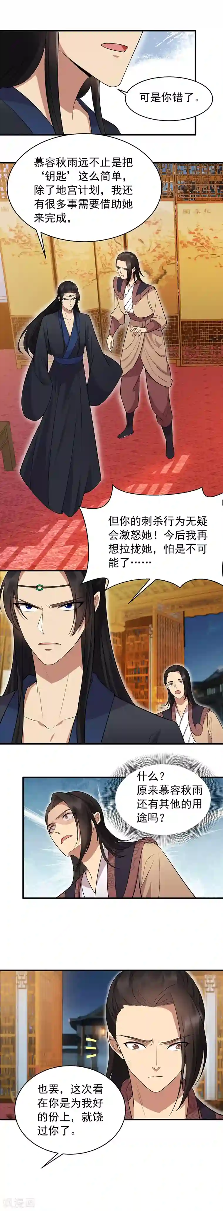 狂女重生：纨绔七皇妃第125话 刮骨疗毒