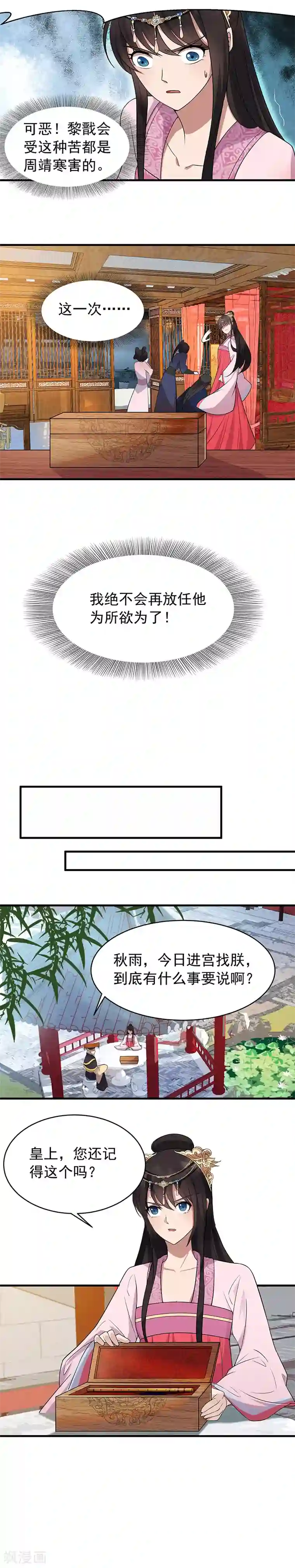 狂女重生：纨绔七皇妃第125话 刮骨疗毒