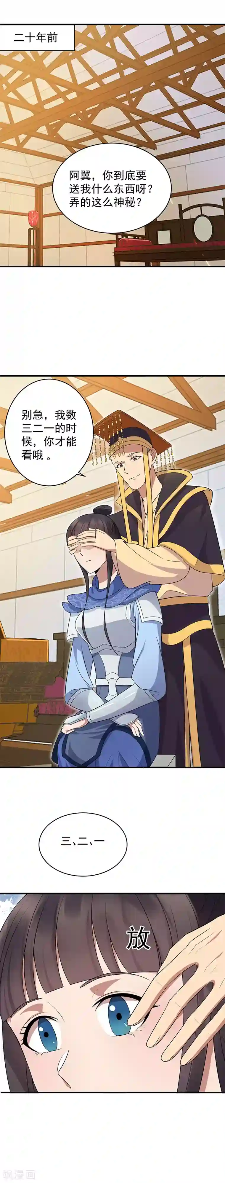 狂女重生：纨绔七皇妃第126话 她的发簪