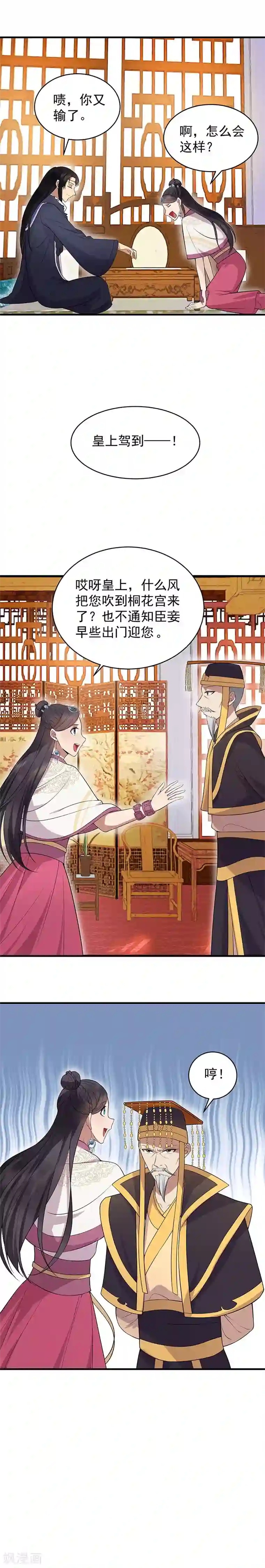 狂女重生：纨绔七皇妃第126话 她的发簪