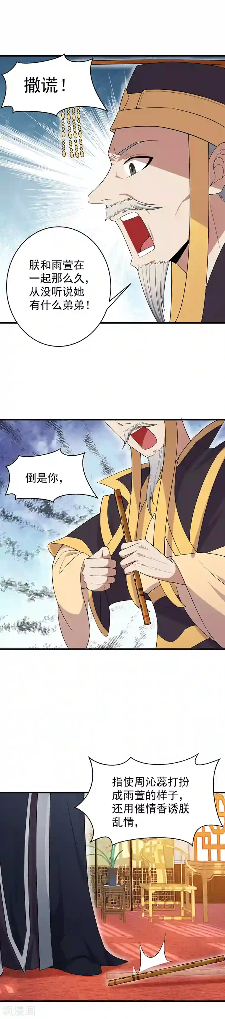 狂女重生：纨绔七皇妃第127话 不知道的过去