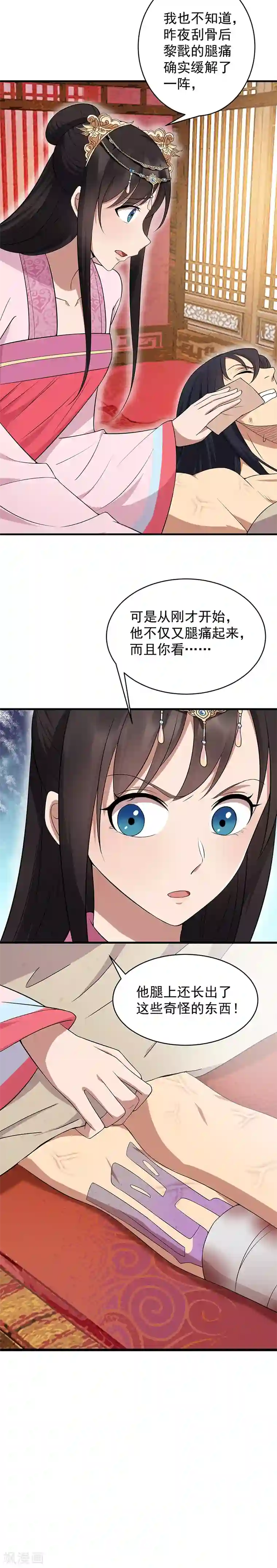 狂女重生：纨绔七皇妃第128话 北周巫咒