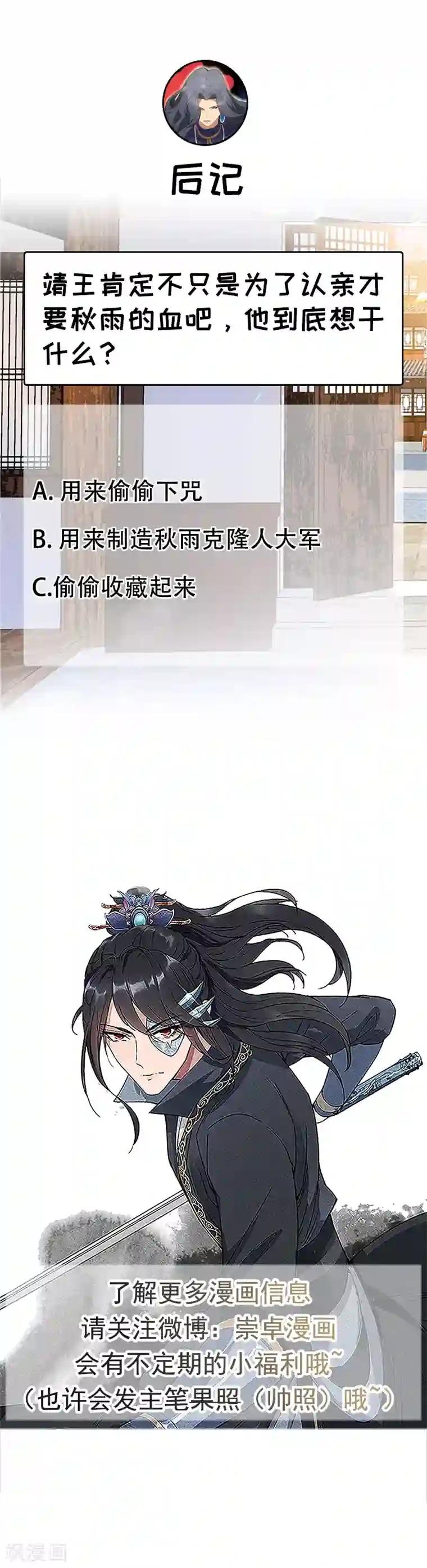 狂女重生：纨绔七皇妃第129话 怎么是他？！