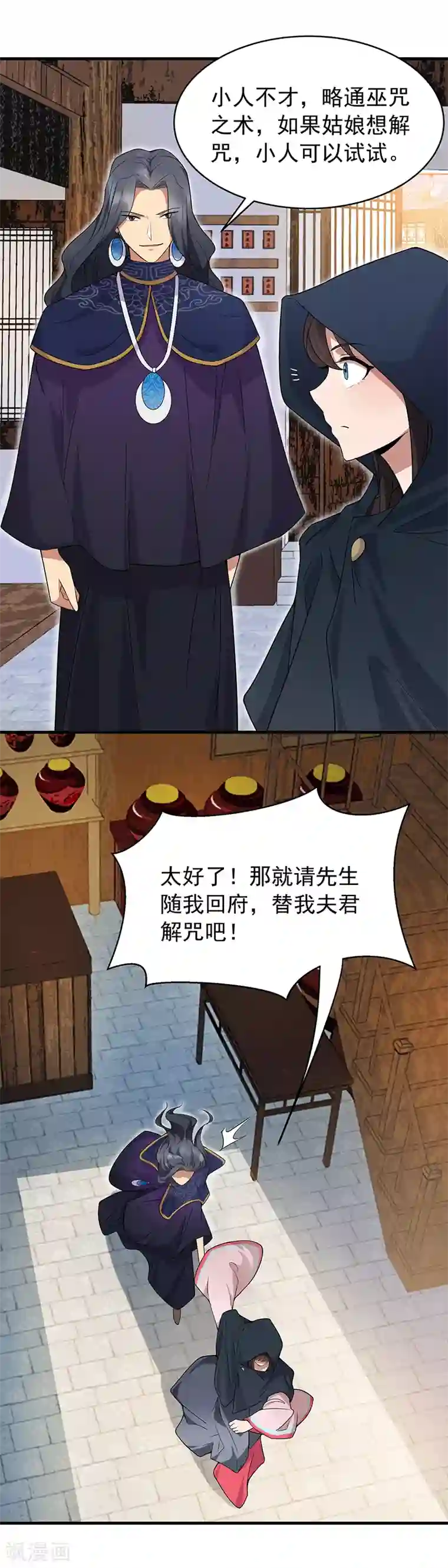 狂女重生：纨绔七皇妃第129话 怎么是他？！