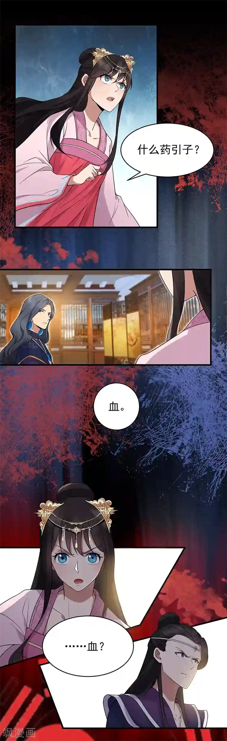 狂女重生：纨绔七皇妃第129话 怎么是他？！