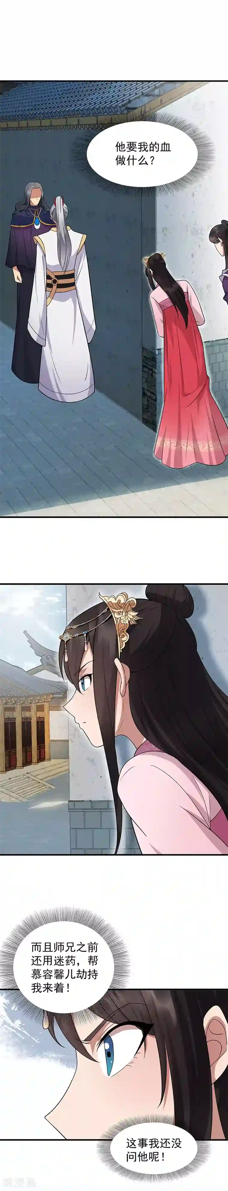 狂女重生：纨绔七皇妃第130话 师兄到底怎么了