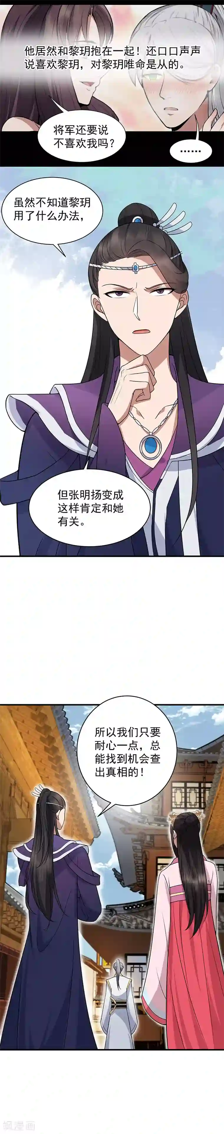 狂女重生：纨绔七皇妃第130话 师兄到底怎么了