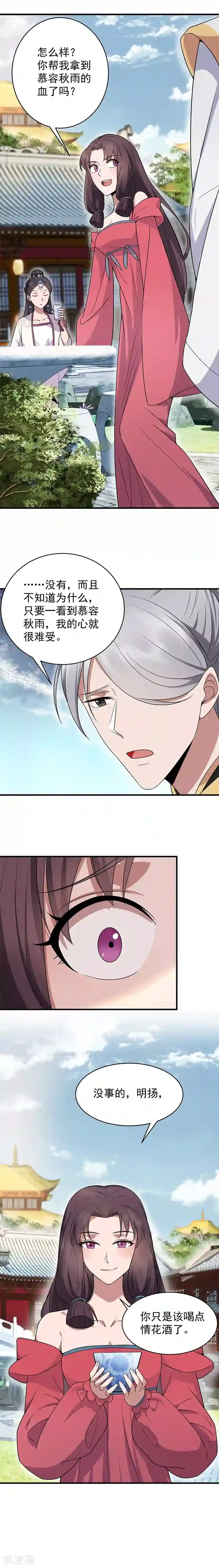 狂女重生：纨绔七皇妃第130话 师兄到底怎么了