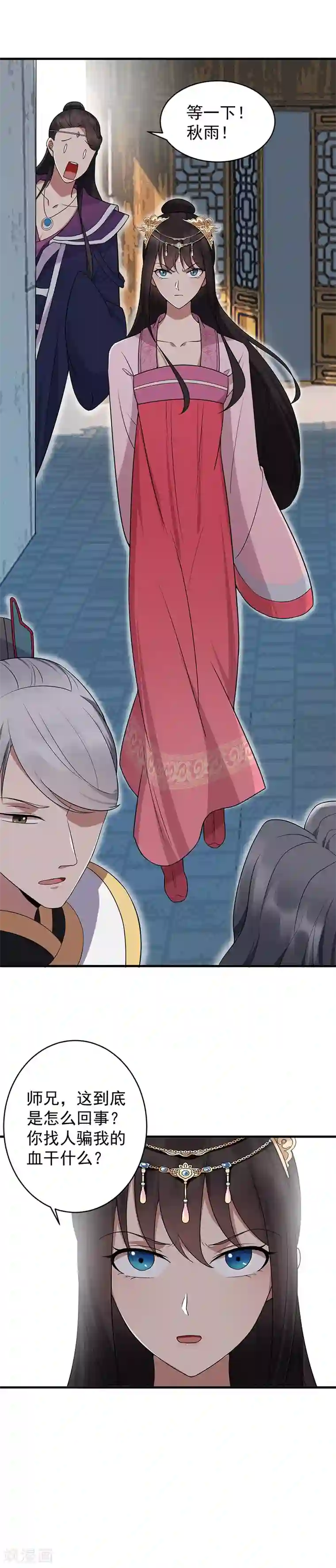 狂女重生：纨绔七皇妃第130话 师兄到底怎么了