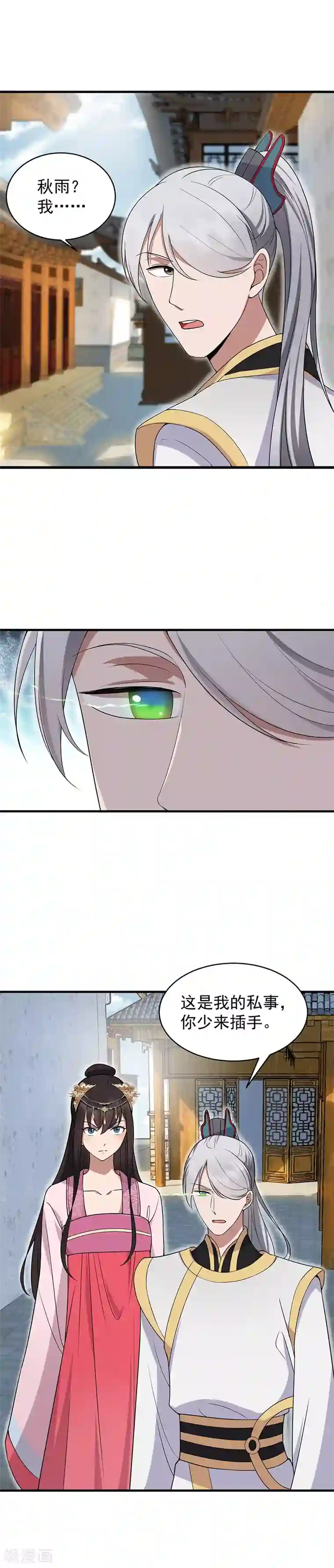 狂女重生：纨绔七皇妃第130话 师兄到底怎么了