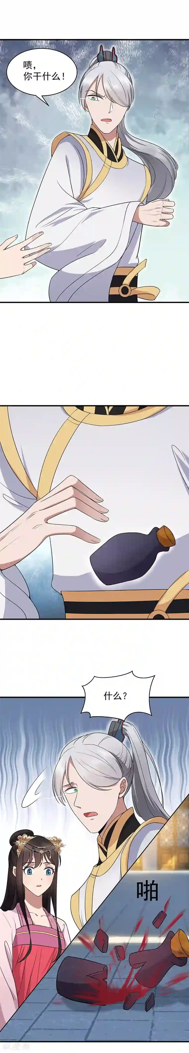 狂女重生：纨绔七皇妃第130话 师兄到底怎么了