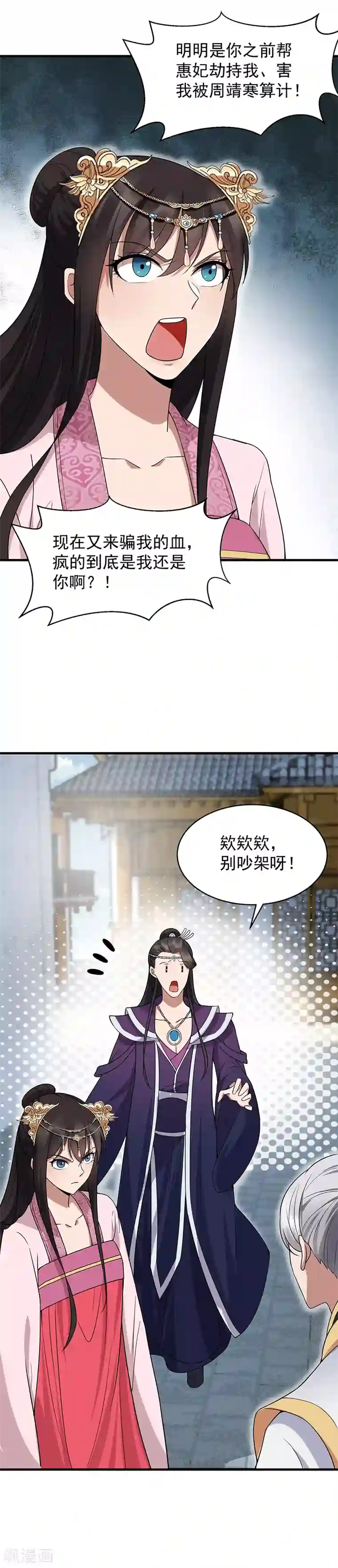 狂女重生：纨绔七皇妃第130话 师兄到底怎么了