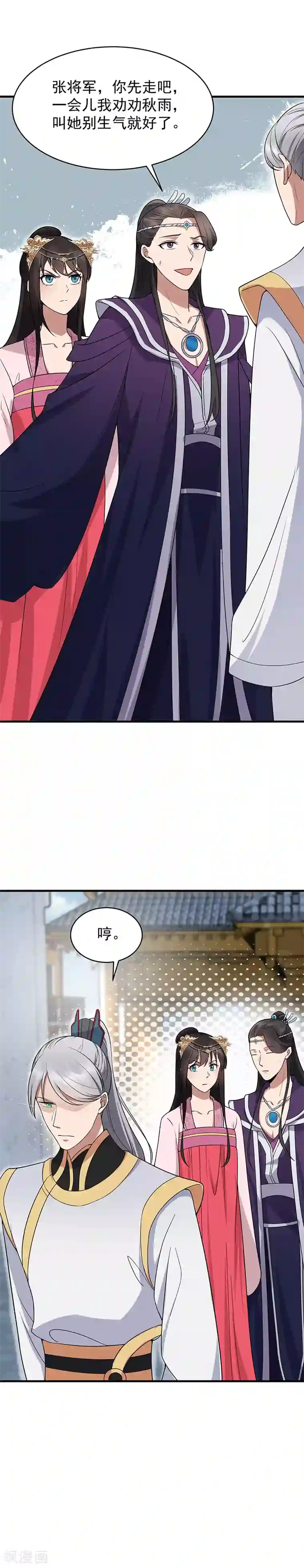 狂女重生：纨绔七皇妃第130话 师兄到底怎么了