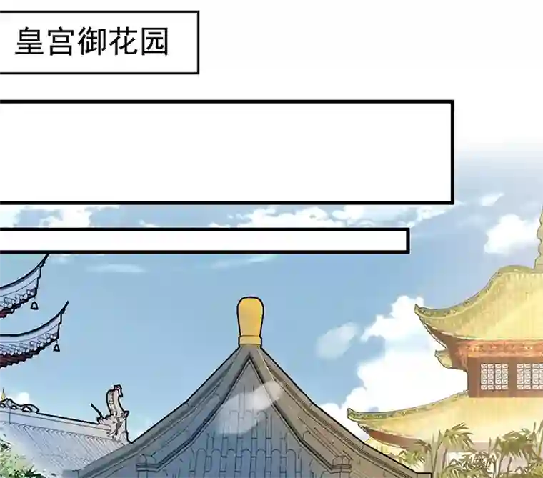 狂女重生：纨绔七皇妃第131话 得手