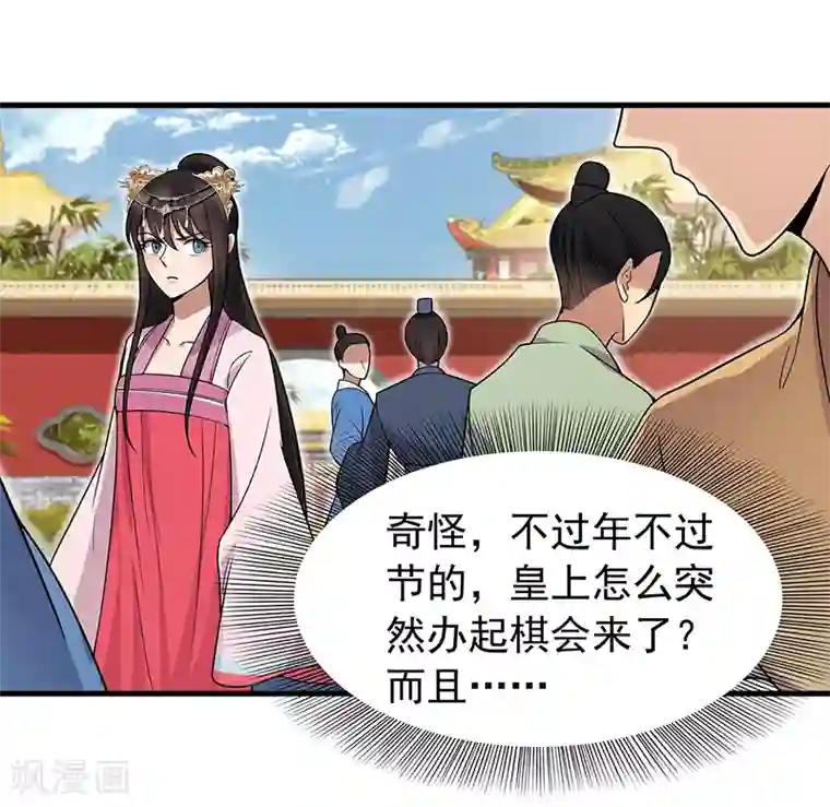 狂女重生：纨绔七皇妃第131话 得手